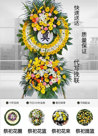 贵州毕节市织金县马场镇过弓村花圈代送